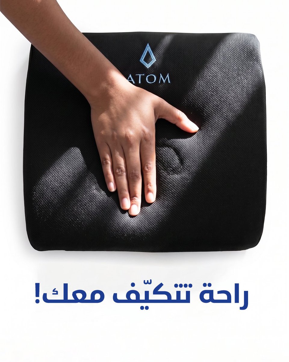 AtomStore_sa's tweet photo. إذا ظهرك يتعب بسرعة
فهذا يعني إن الدعم اللي تستخدمه مو كافي

وسادة الظهر من أتوم
توازن جلستك وتخفف الضغط
وتخليك تكمل يومك براحة أكثر 👌

#أتوم #Atom
#راحة #توازن #عافية #استرخاء #حيوية https://t.co/it16o70nVw
