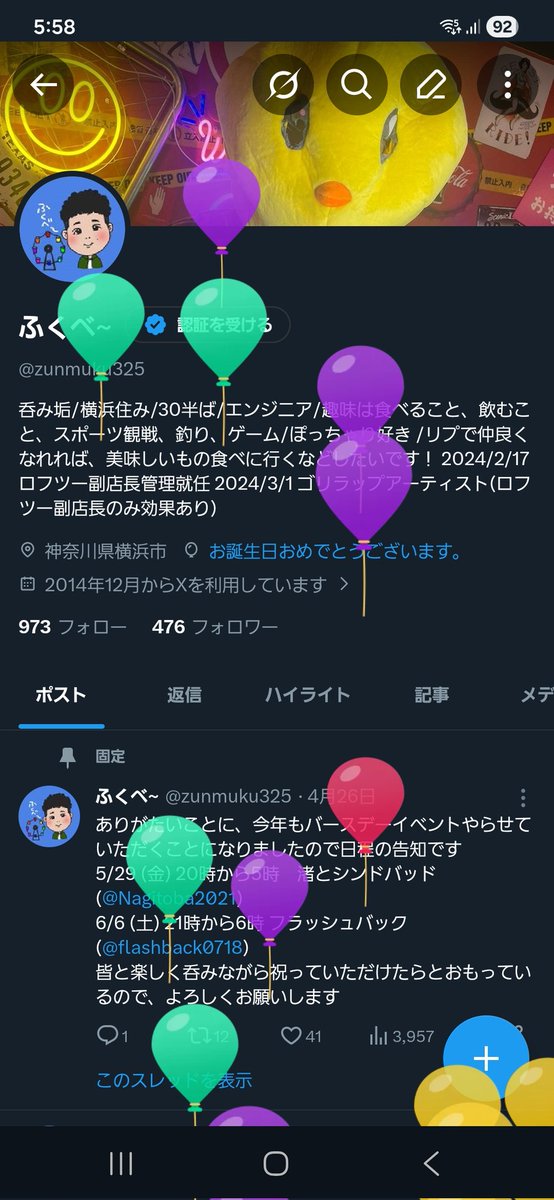 ふくべ~ tweet media