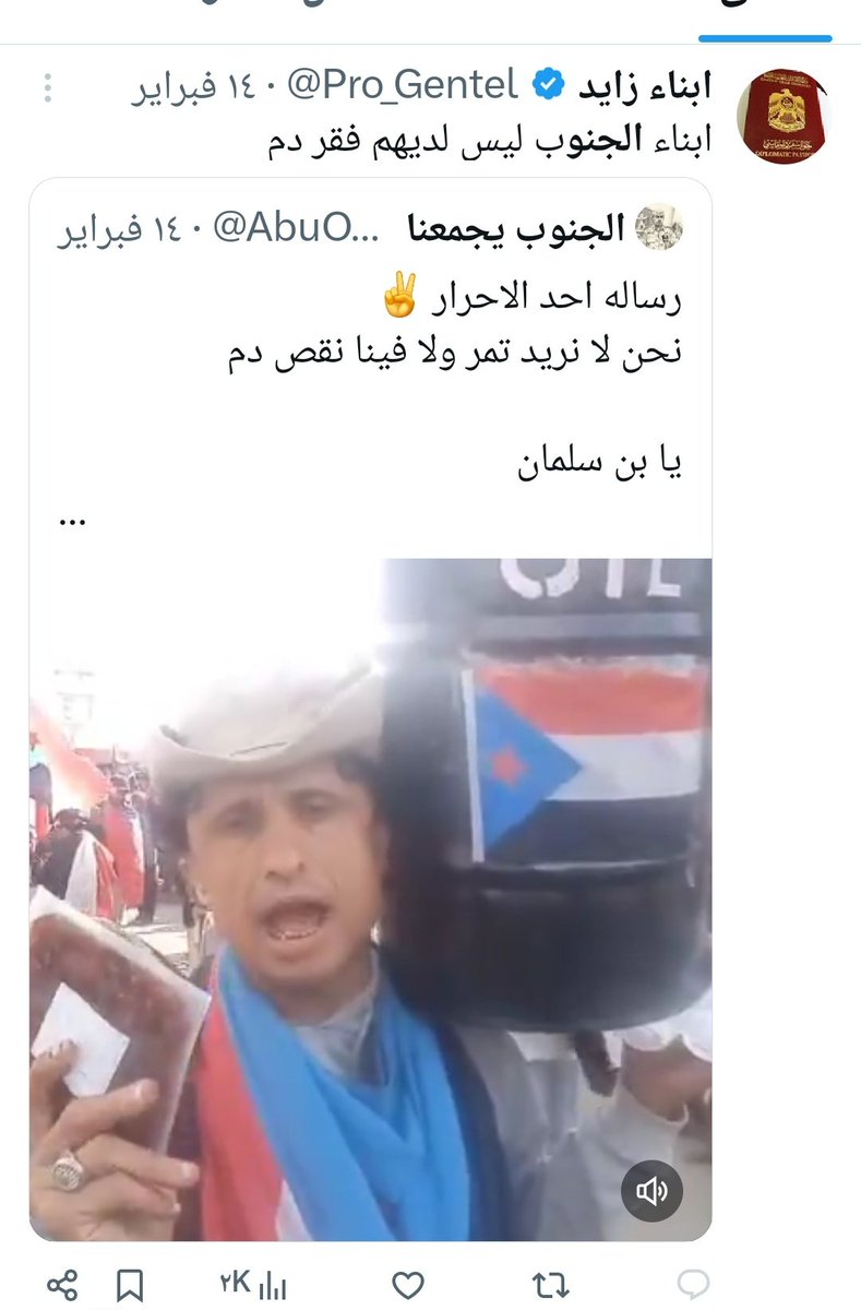 Abdallah tweet media