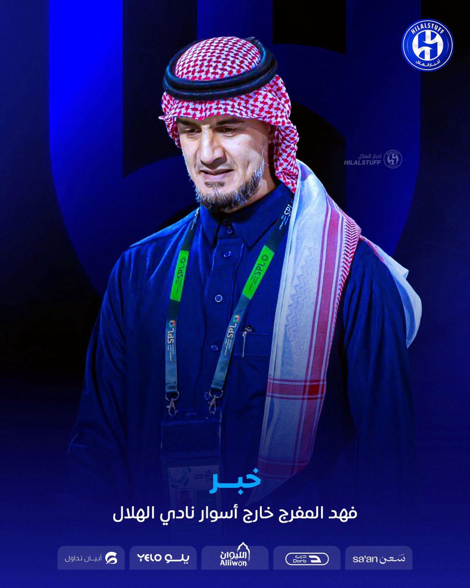 أخبار الهلال tweet media