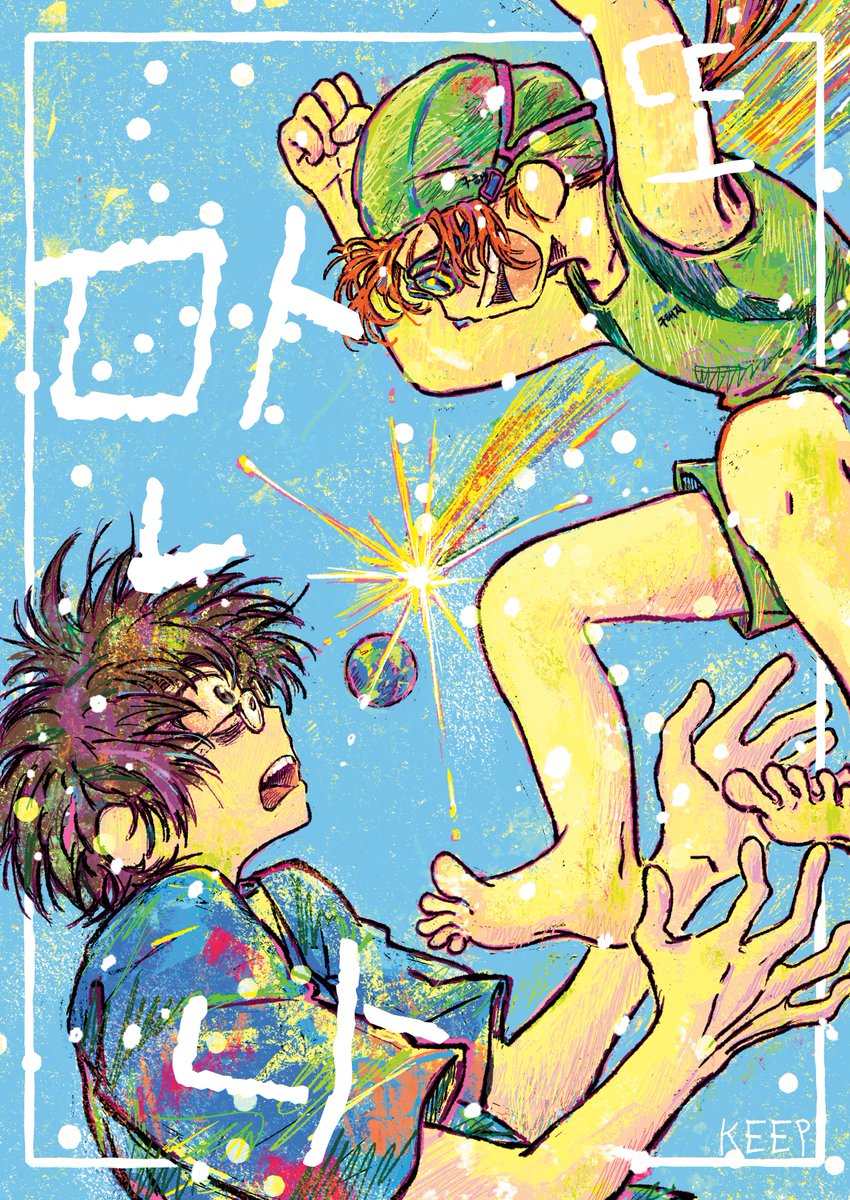 KEEPㅣ킵ㅣキープ tweet media