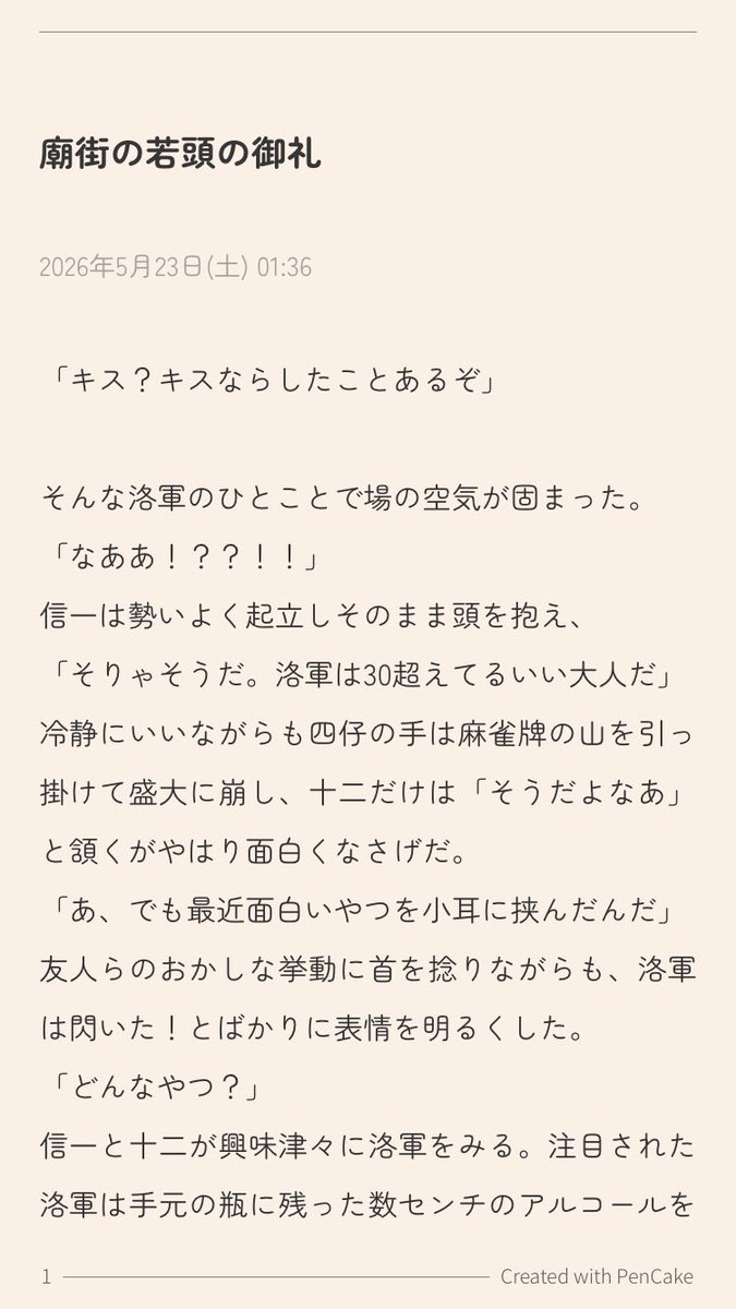 蒼 tweet media