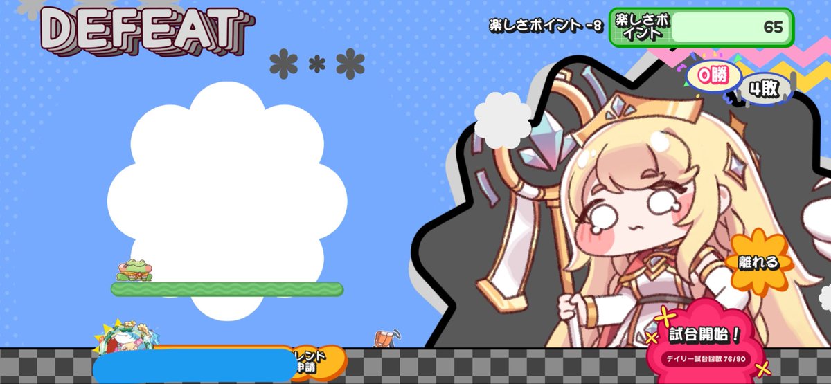 はにゃ……? #トリッカル はにゃ……? #トリッカル