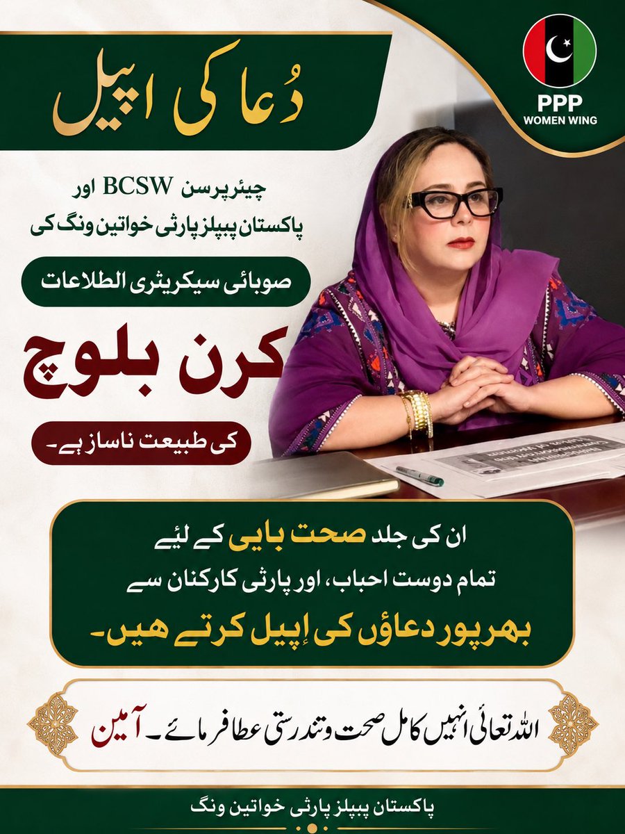 PPP Balochistan Activities tweet media