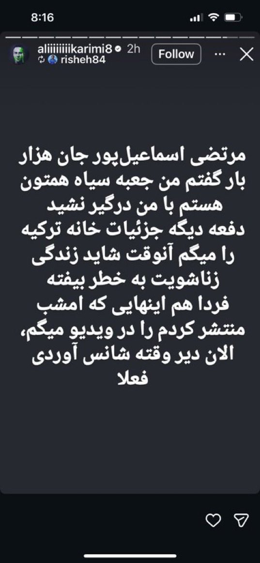 AmiResht's tweet photo. آتیش به پنبه افتاد 
سگ به شکنبه افتاد https://t.co/d6SzDv3K4o