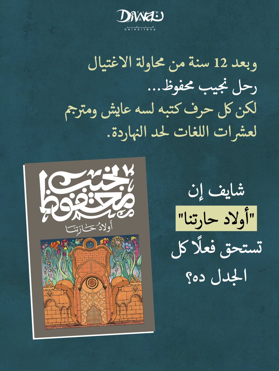 Diwan Publishing tweet media