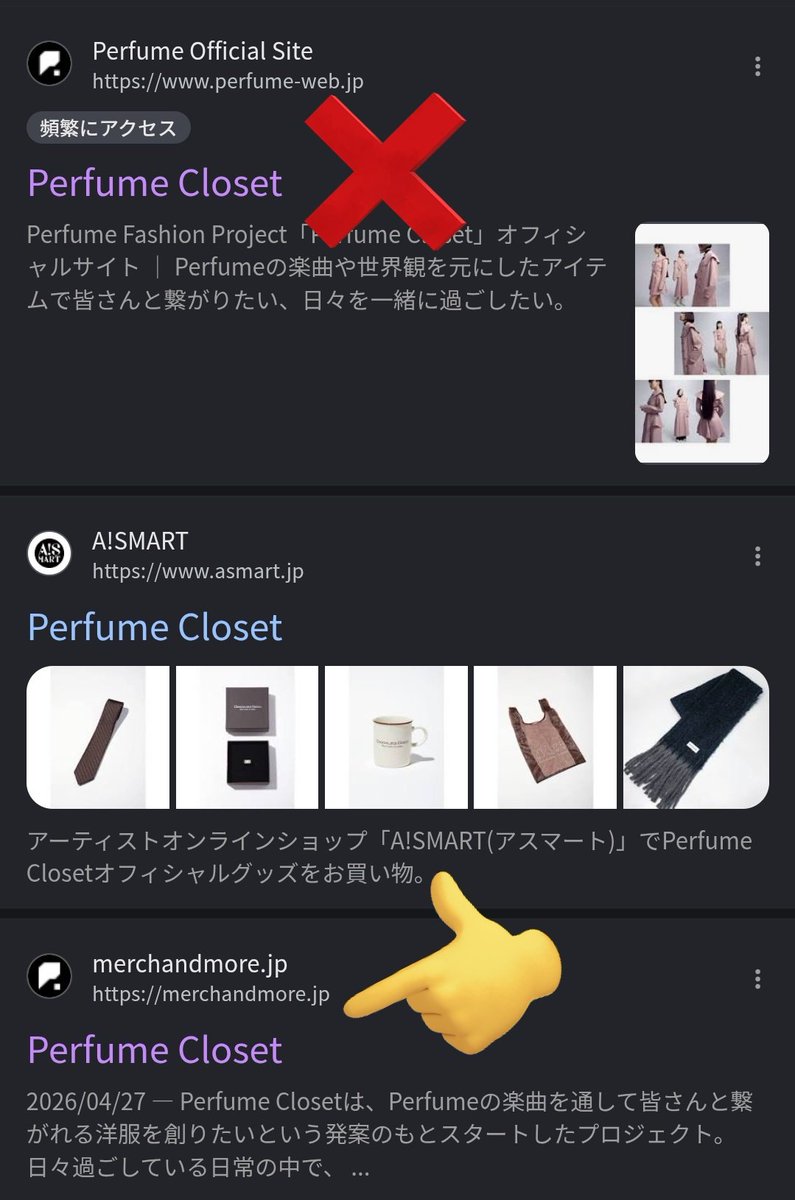 ちぽ ※プロフ要確認ページ Perfume Closet