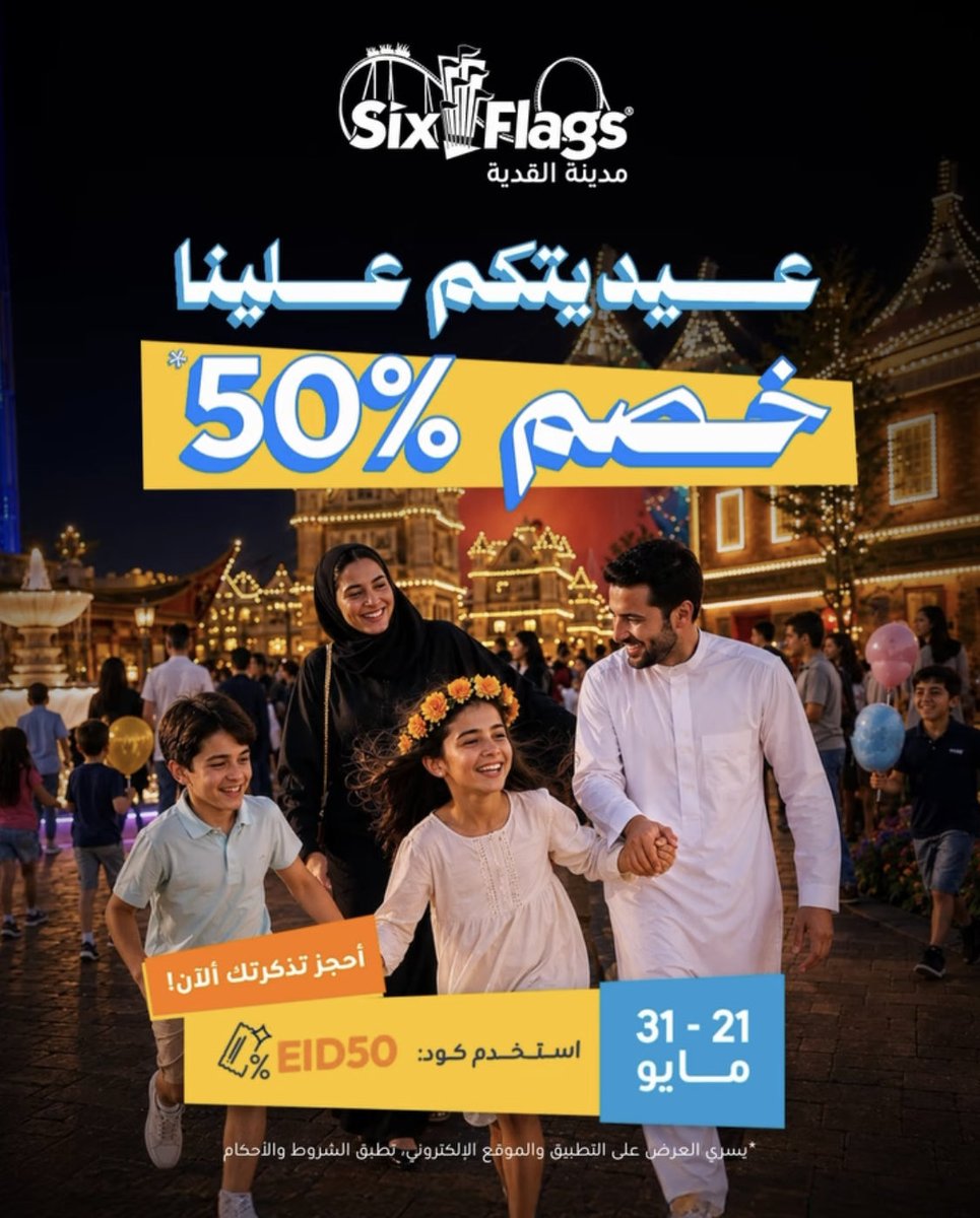 DHDH9933's tweet photo. عيد في six flags
والخصم يصل الى ٥٠٪ 😍🔥
وفتح الحجز الان
#six_flags
@SixFlagsQC
@QiddiyaCity https://t.co/2RYlOBPyjd