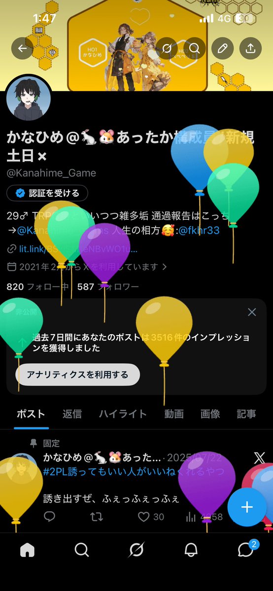かなひめ@🐇🐹あったか構成員/新規土日× tweet media