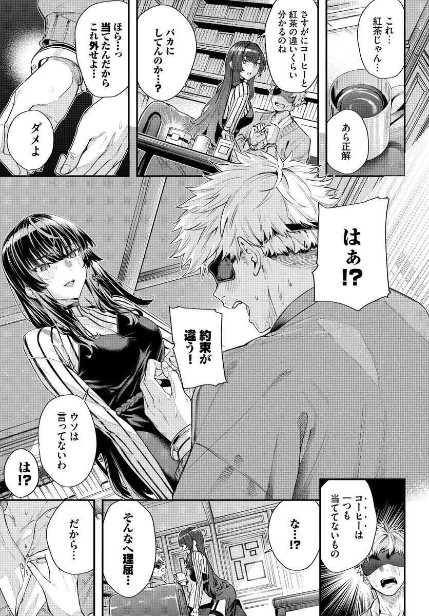 続・深窓からの(ひらやん)｜無料エロ漫画試し読み