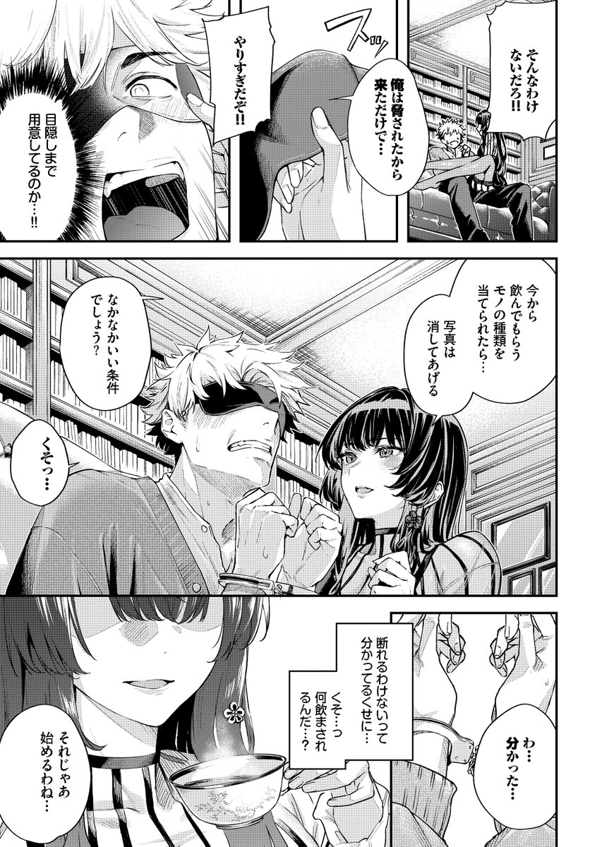 続・深窓からの(ひらやん)｜無料エロ漫画試し読み