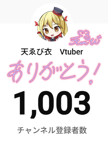 天ゑび衣　Vtuber tweet media