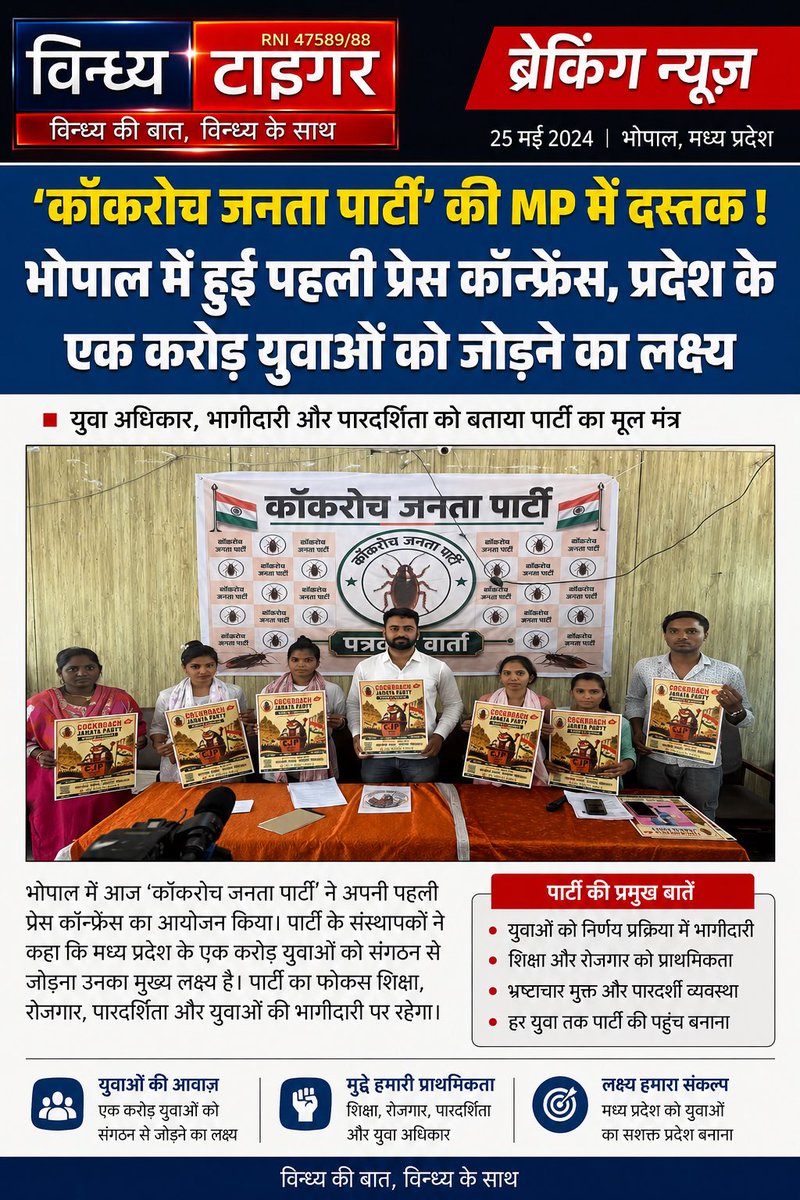 VindhyaTiger1's tweet photo. #मध्यप्रदेश में पहली आधिकारिक बैठक संपन्न https://t.co/l580xqZUT0