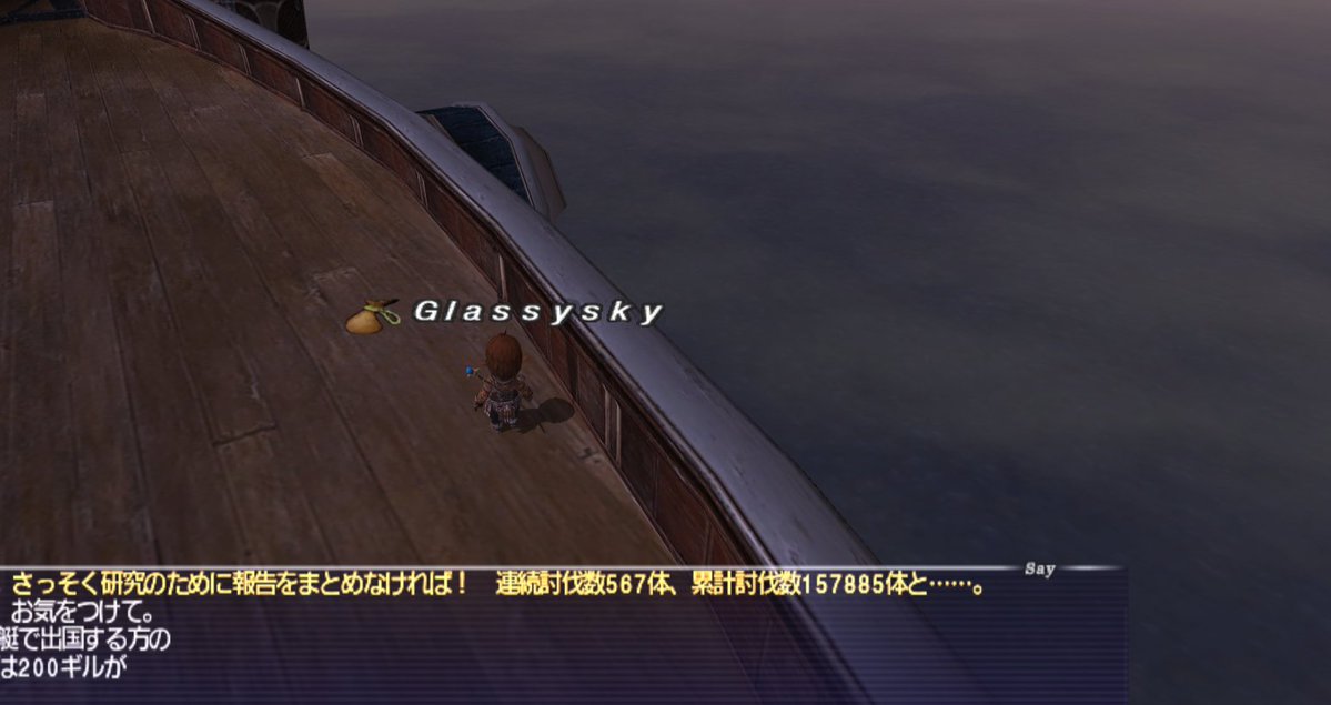 Glassysky@Quetzalcoatl鯖ff11 tweet media