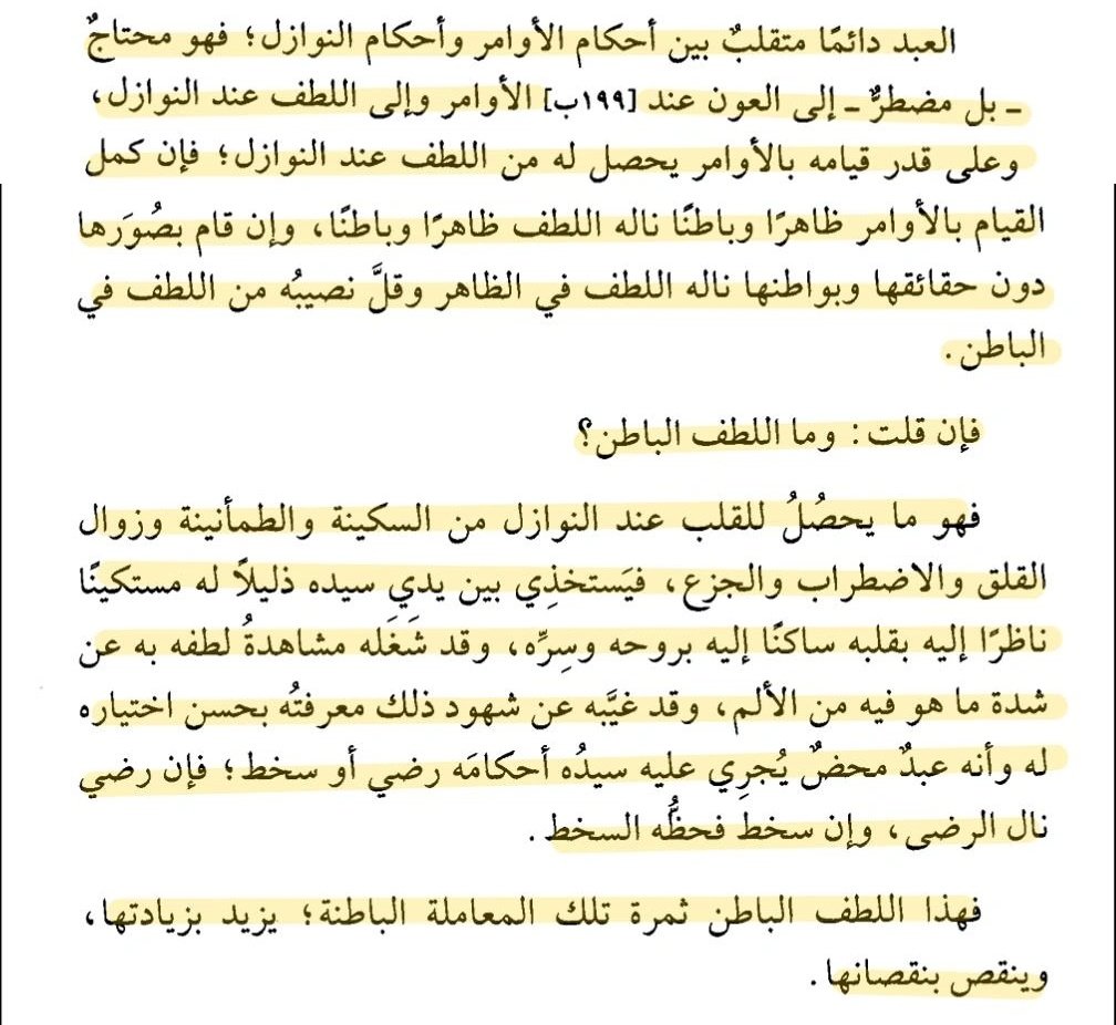 rama_jandali's tweet photo. كلامٌ لطيف!

- ابن القيم رحمه الله | الفوائد https://t.co/phrXOBhQzx