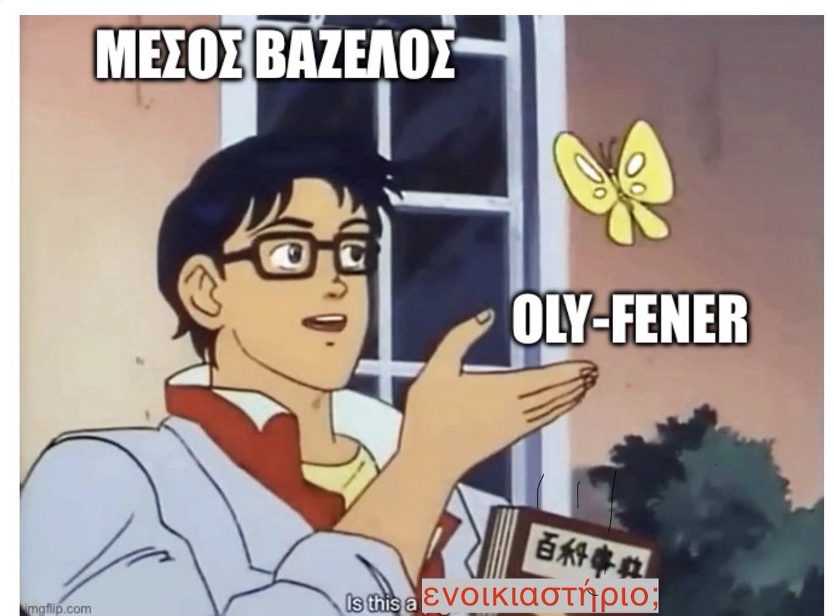 meme.decさん1-14-11 OlympiacosBC #F4GLORY