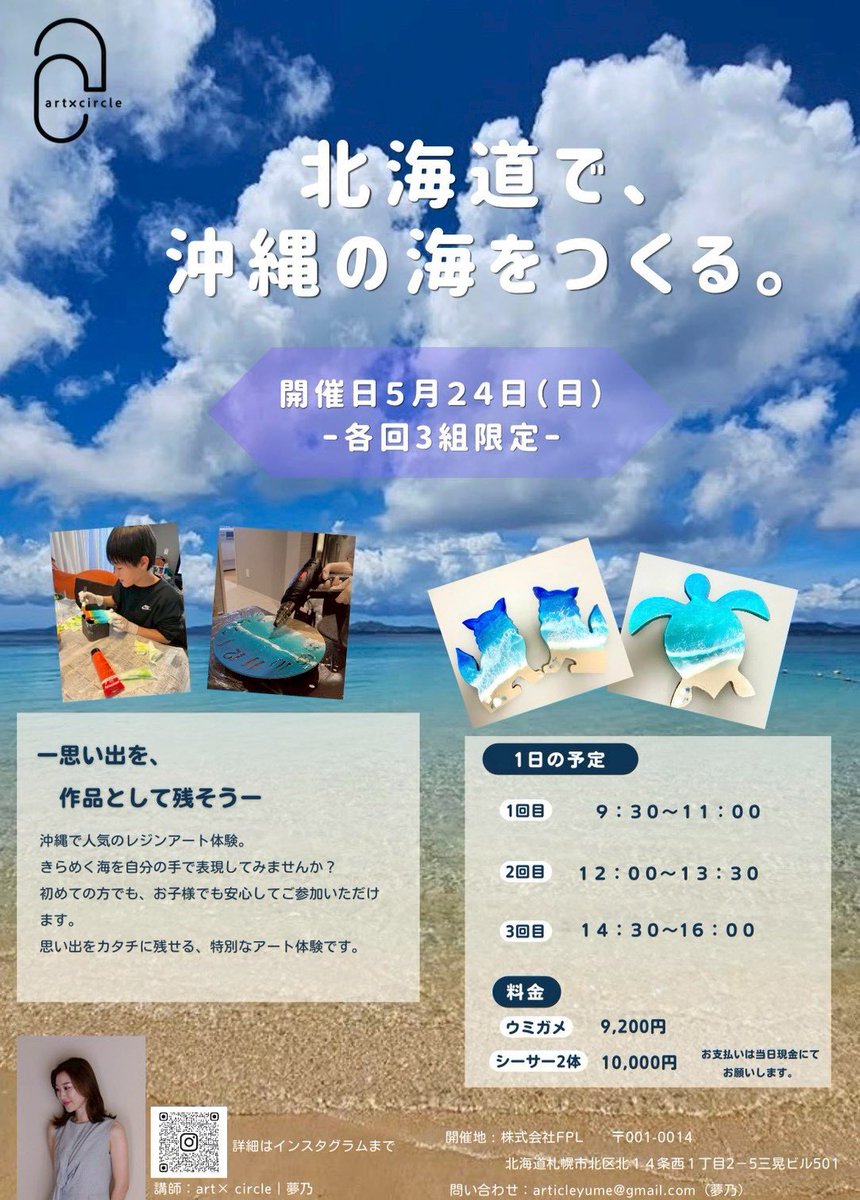 articleyume's tweet photo. いよいよ明日、北海道です👍
こちら、頑張ります🕊️
ご興味ある方はお気軽にお問い合わせください♪
#北海道　#ワークショップ #レジンアート https://t.co/M4RHfMqlC3