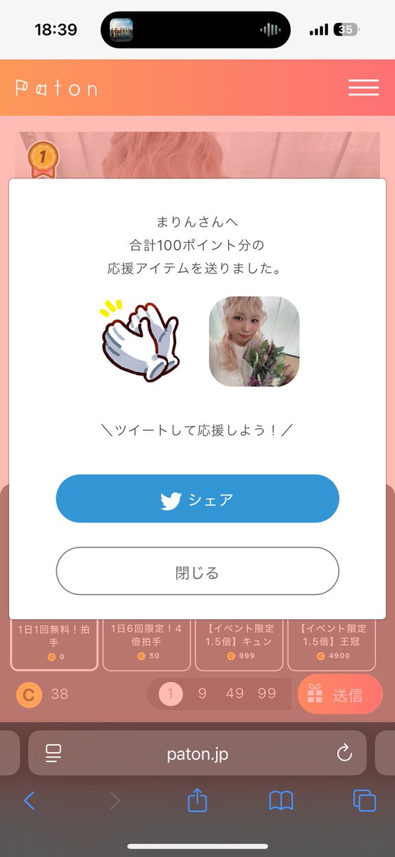 リカ tweet media