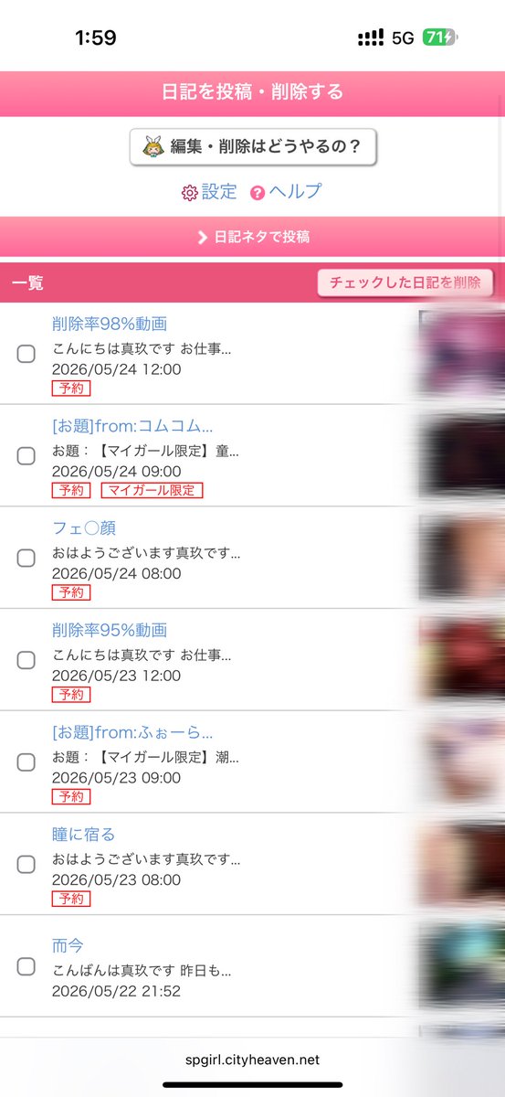 プラス梅田　真玖 tweet media