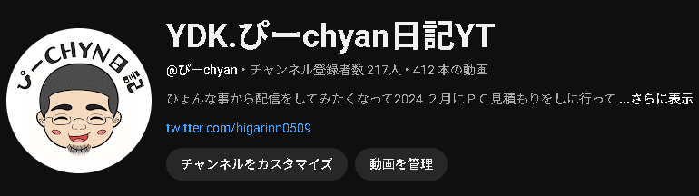 YDK.ぴーchyan日記YT tweet media
