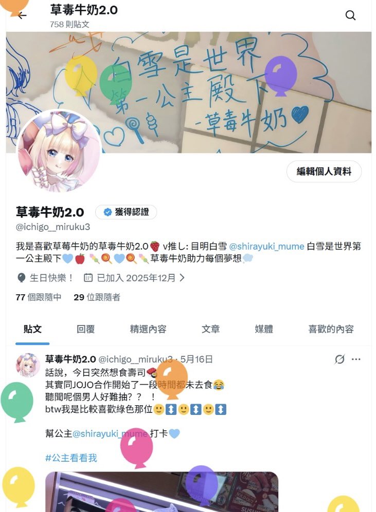 草毒牛奶2.0 tweet media