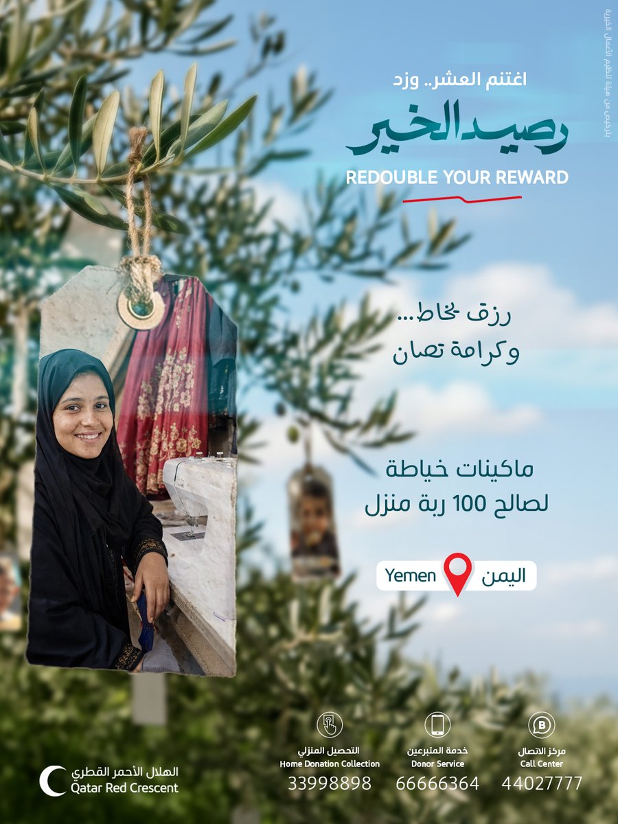 Qatar Red Crescent | الهلال الأحمر القطري tweet media