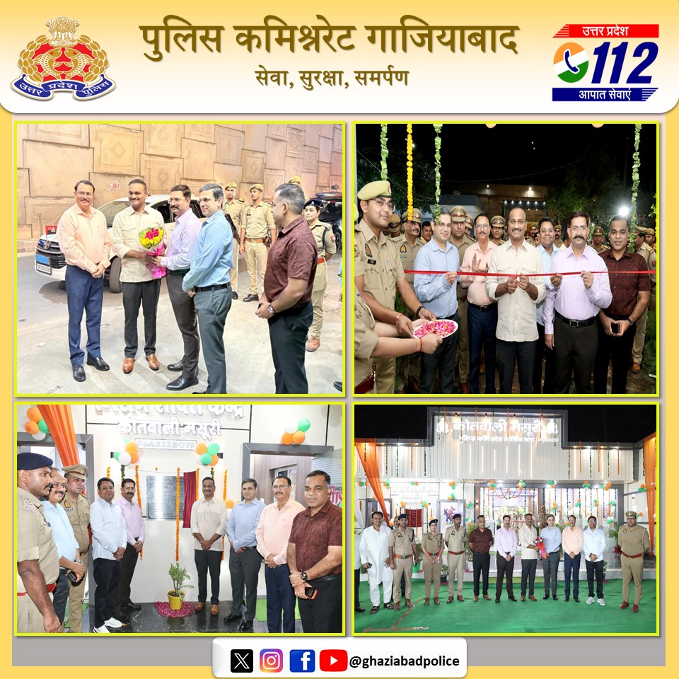 ghaziabadpolice's tweet photo. सुरक्षा और सुविधा का नया आयाम - थाना मसूरी भवन का उद्घाटन
@Uppolice https://t.co/r1FcQgoKTe
