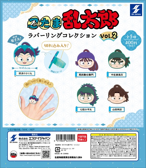 忍たま乱太郎＠グッズ情報 (@nintama_goods30) / Posts / X