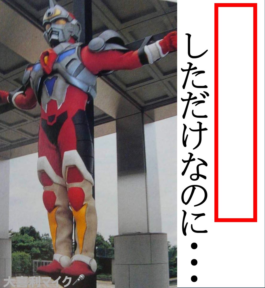 大喜利マイク tweet media