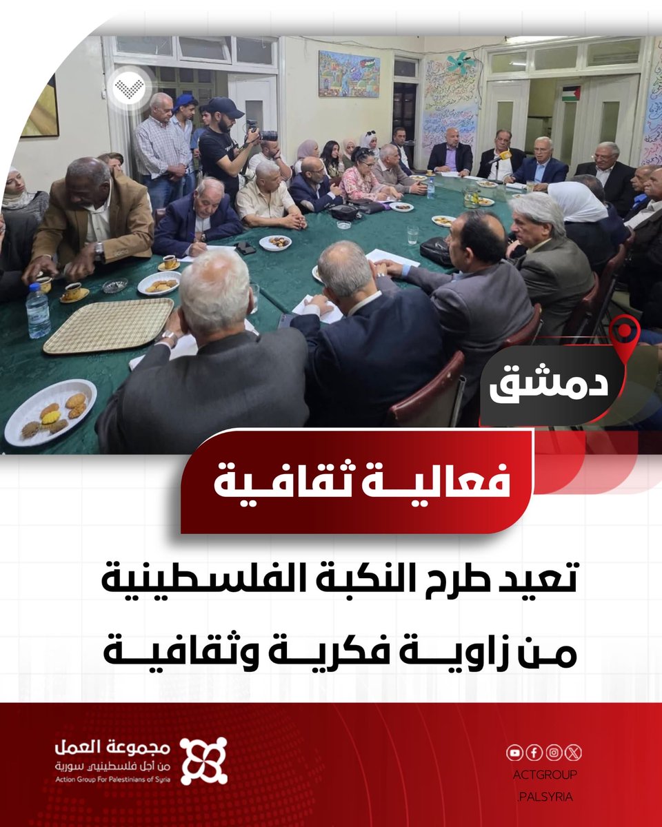 مجموعة العمل من أجل فلسطينيي سوريا tweet media