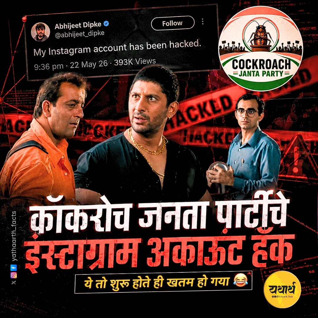 यथार्थ 🚩 tweet media