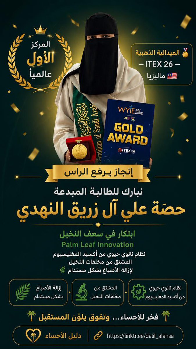 تويتر الأحساء tweet media