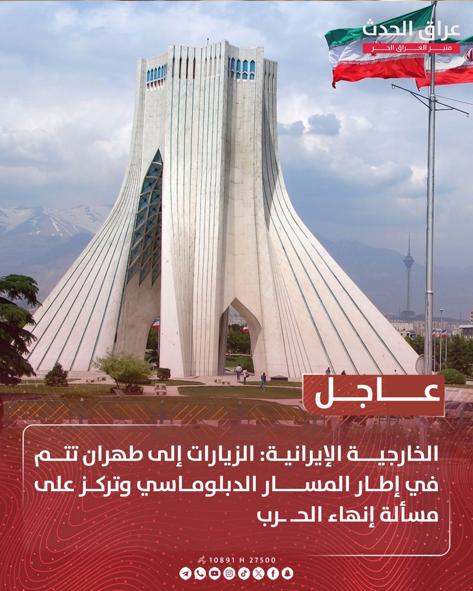 قناة عراق الحدث الفضائية tweet media
