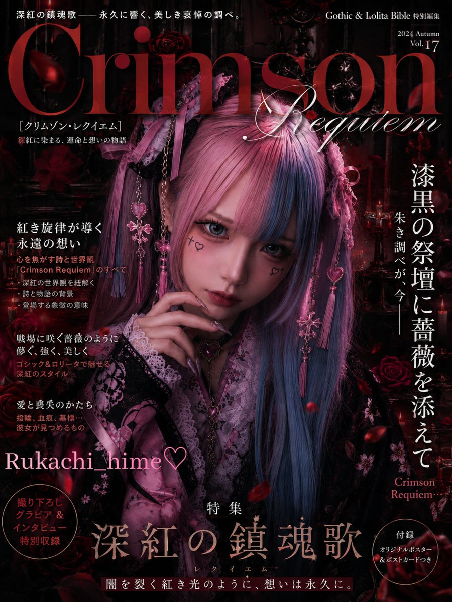 神楽瑠華 tweet media