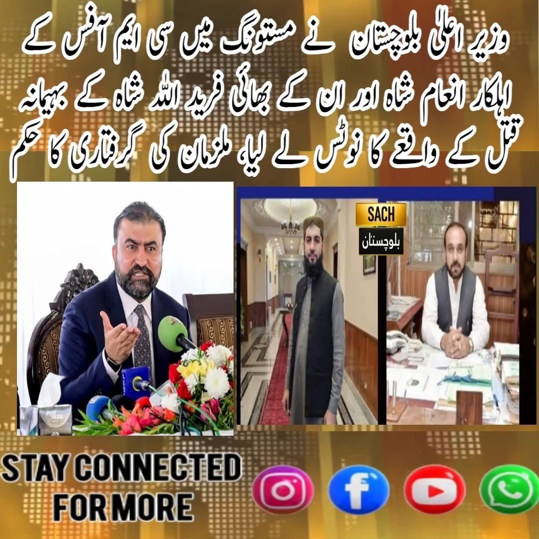 Mir Naveed Baloch tweet media