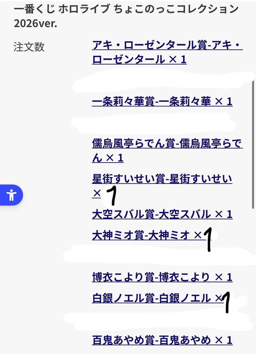 ばつ🍙取引垢 tweet media