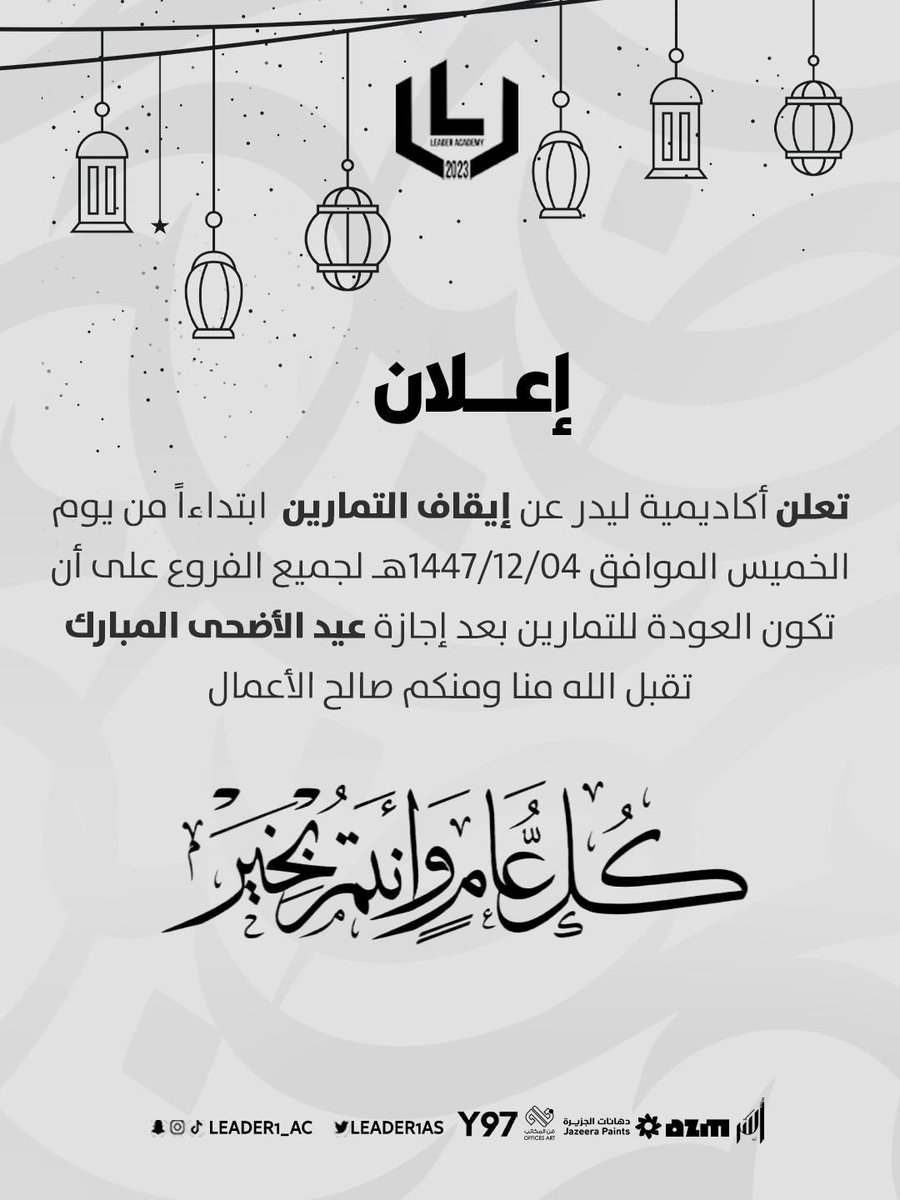 أكاديمية ليدر tweet media