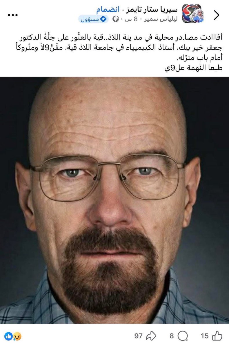 مُضَر | Modar tweet media