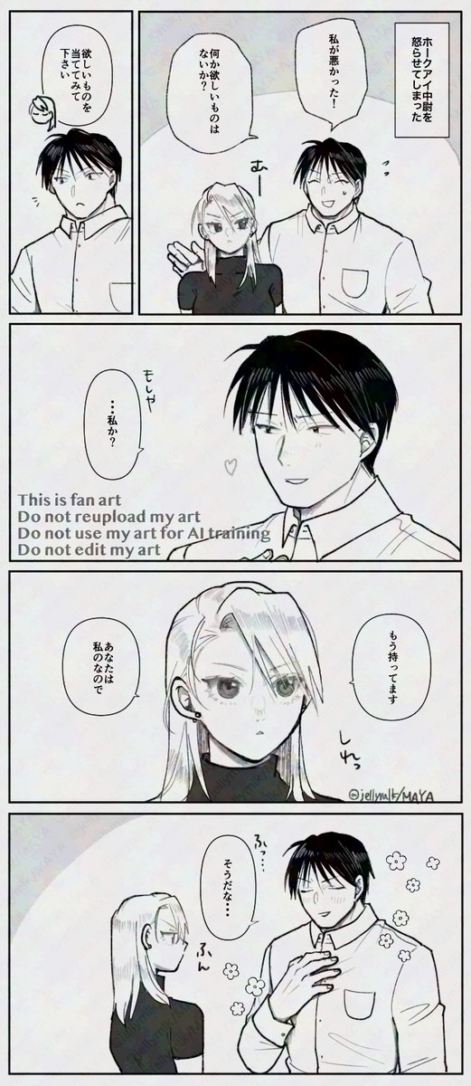 マヤ tweet media