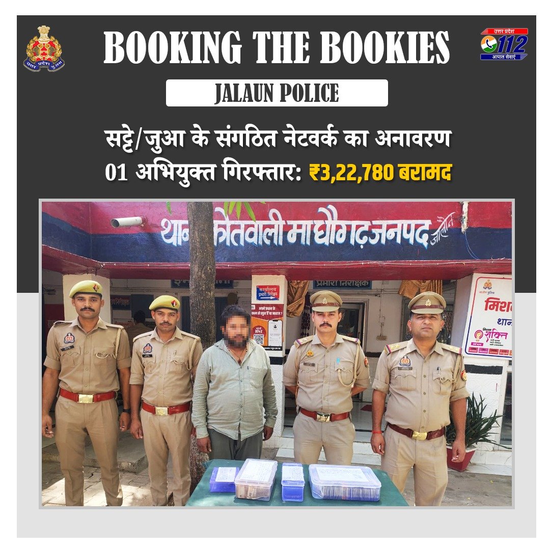 UP POLICE tweet media