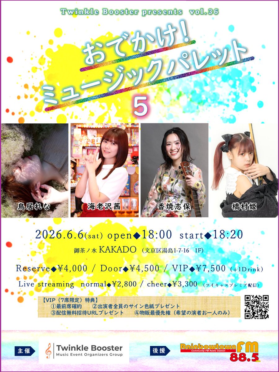 Twinkle Booster tweet media