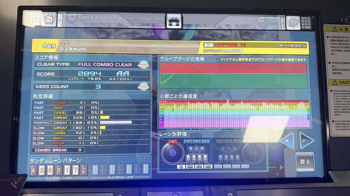 marumarutw0915's tweet photo. AA FC🥳 https://t.co/18leBD46Kk