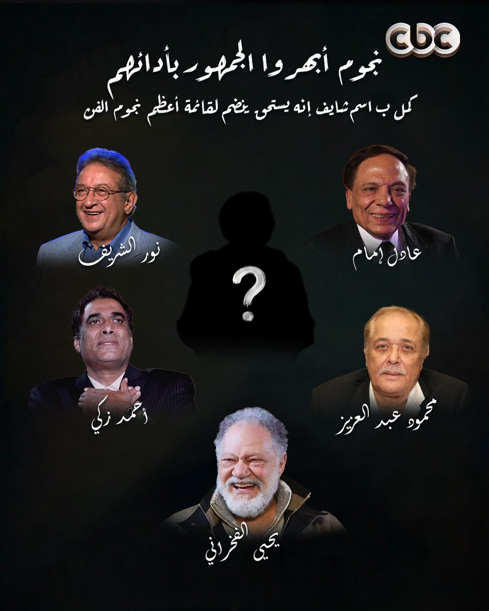 CBC Egypt tweet media