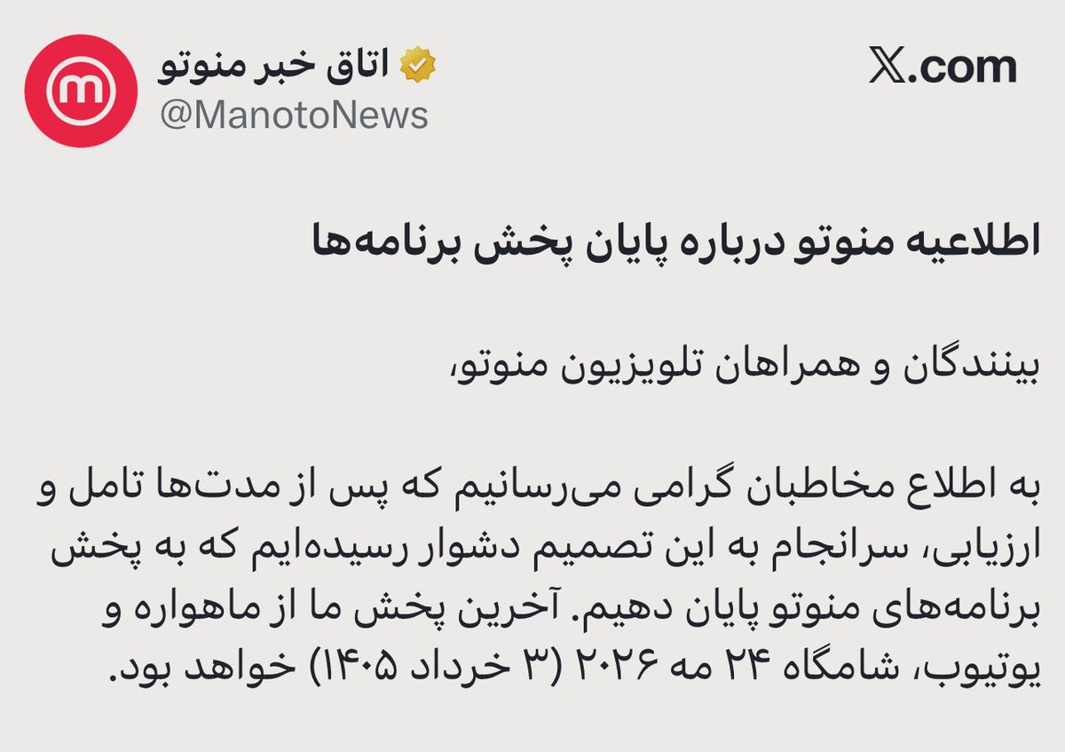 hassanemolaei's tweet photo. 🔴 فوری:
در پی ناکامی پروژه براندازی و افت محبوبیت شدید خاندان پهلوی؛ رضا پهلوی پرداخت های حمایتی ماهانه خود به برخی از عواملش را قطع کرد.
نتیجه:
در عرض یک هفته منوتو تعطیل شد و علی کریمی علیه رضا پهلوی مطلب نوشت!
منتظر ریزش های بیشتر باشید. https://t.co/XydiAPObKP