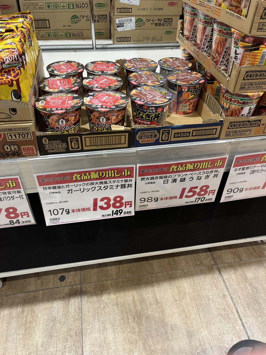 Pudge32324921's tweet photo. あと、よく安売りしてるってのも大きい。でも一番ウマいのはノーマルのハヤシメシだったりするんだけどね。 https://t.co/kKCH61VEHY