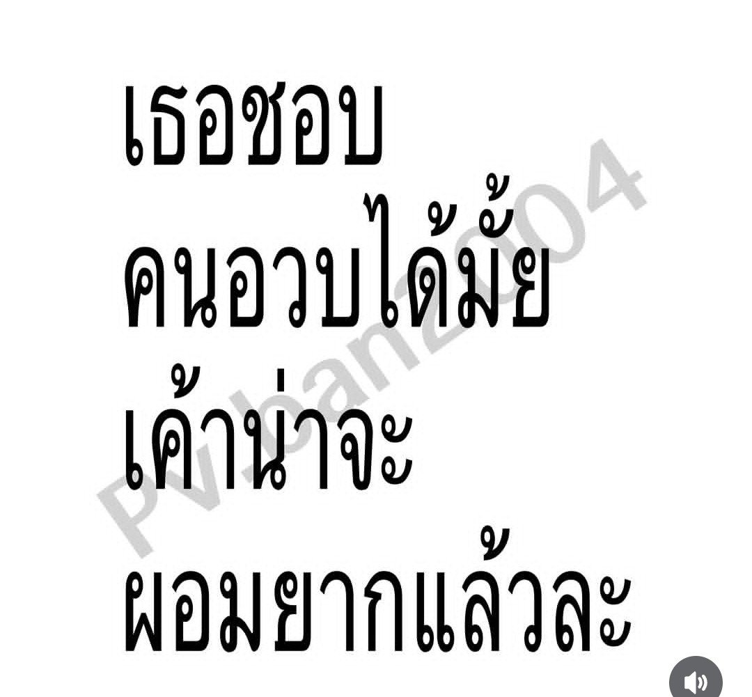 นู๋ยู้วว tweet media