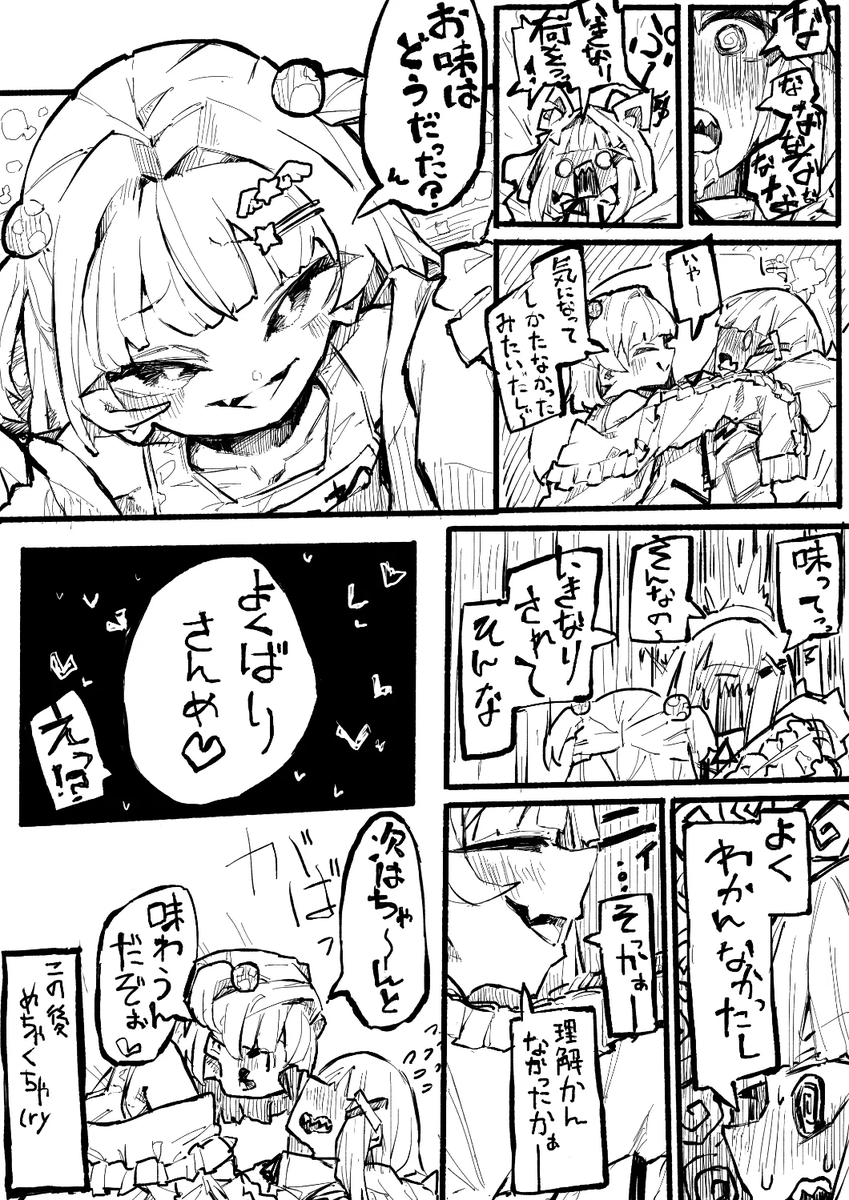 ゆぬきうた@凍結により垢移行(旧：冷凍庫貯蓄魚） tweet media