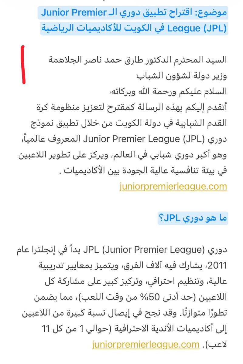 mkhalasfooor's tweet photo. @Dr_T_AlJalahmah 
@pas_kwt 

الموضوع : 

اقتراح تطبيق دوري 
الـ Junior Premier League (JPL) 
في الكويت للأكاديميات الرياضية https://t.co/akTEmhNbLi