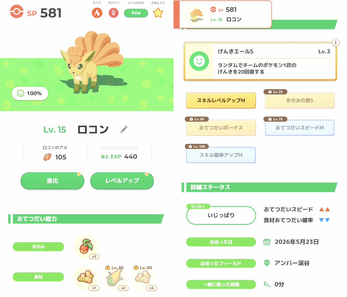 ああいえば◯◯@ポケモン tweet media