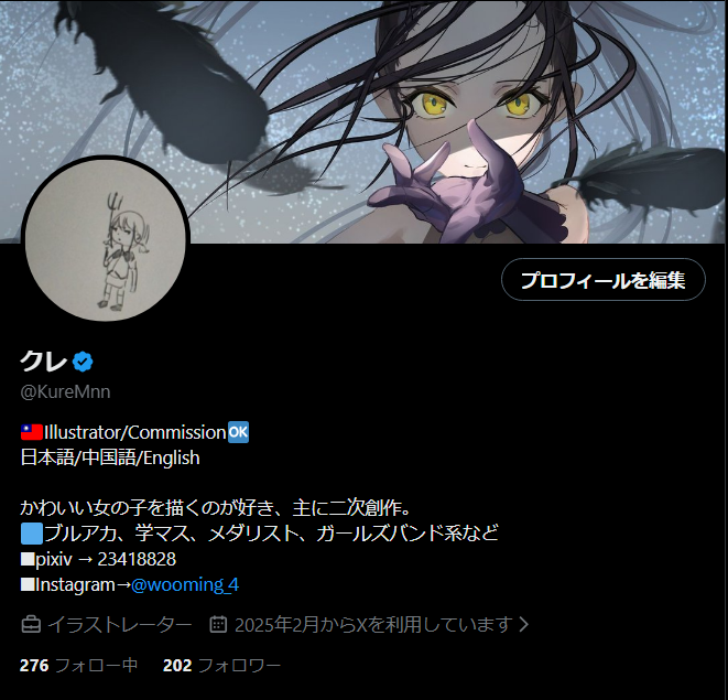 クレ tweet media
